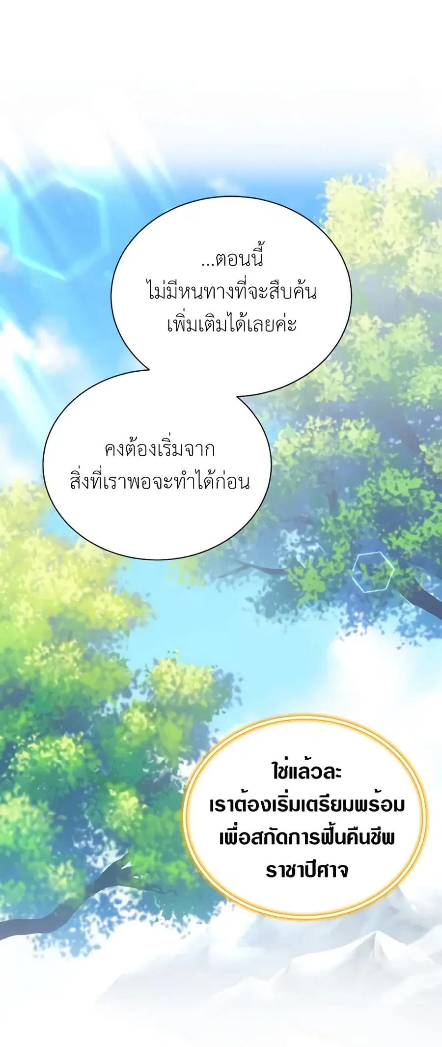 หน้า 38 จาก 42