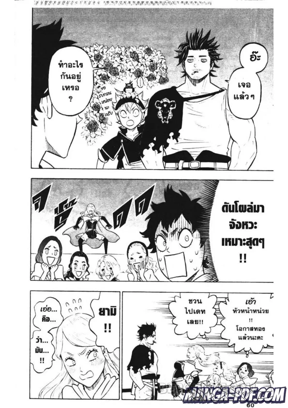 หน้า 8 จาก 15
