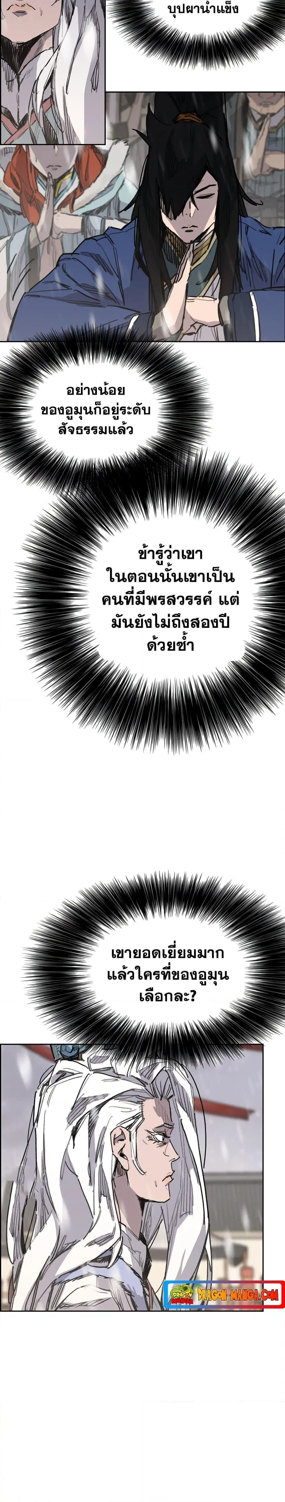 หน้า 9 จาก 30