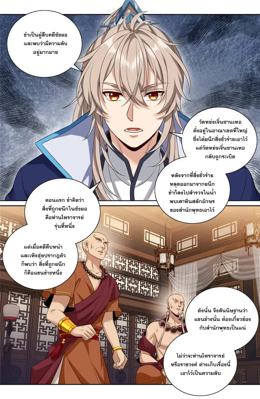 หน้า 10 จาก 20