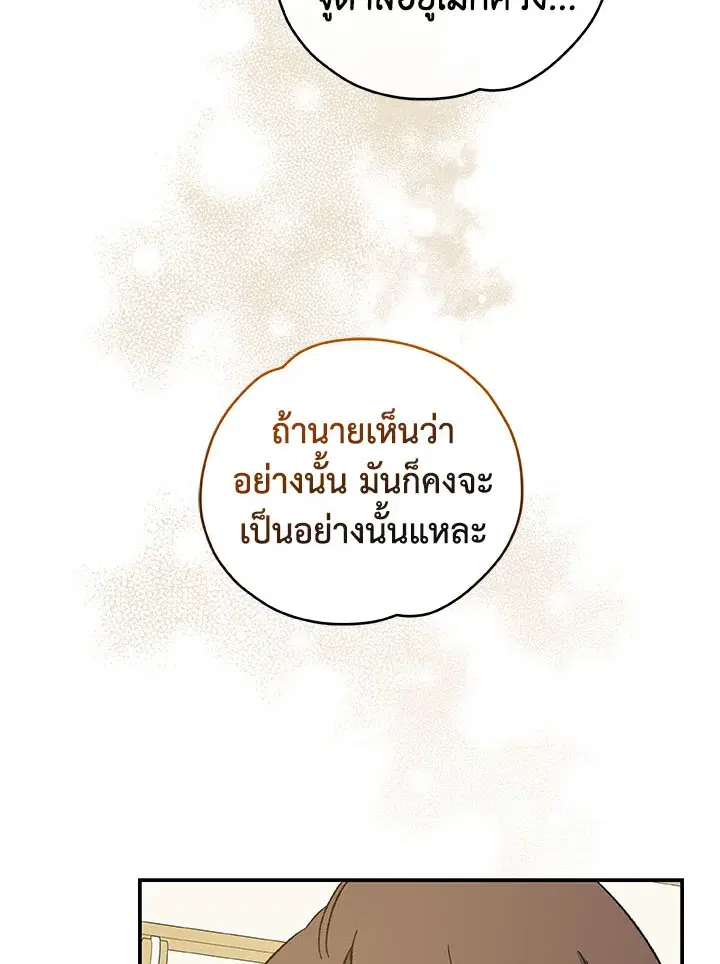 หน้า 50 จาก 108