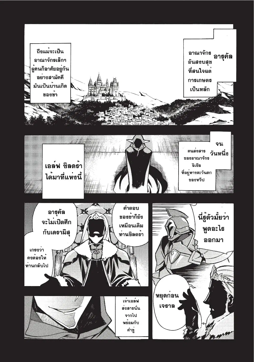 หน้า 19 จาก 35