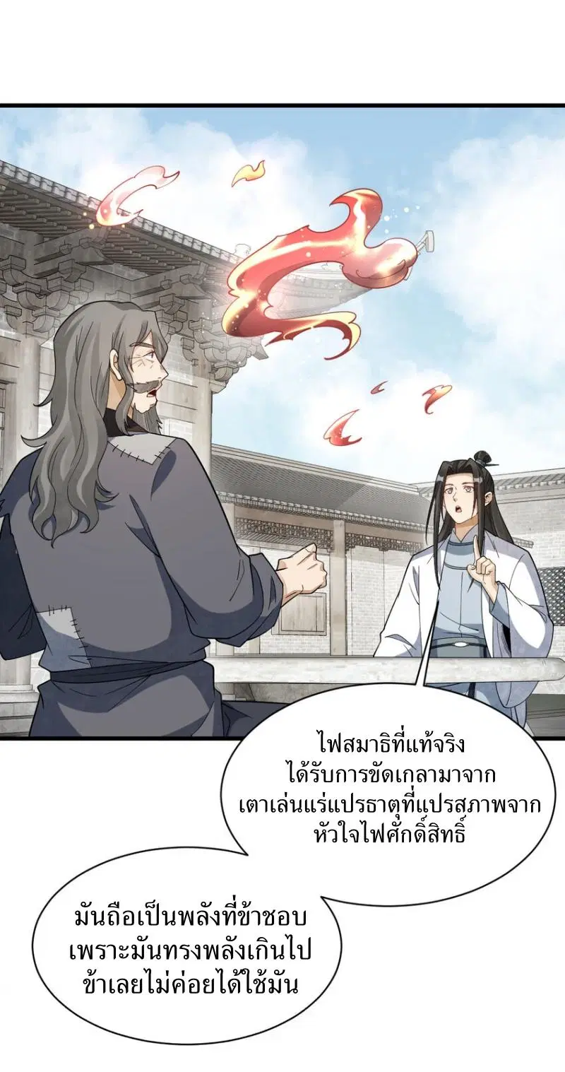 หน้า 18 จาก 39