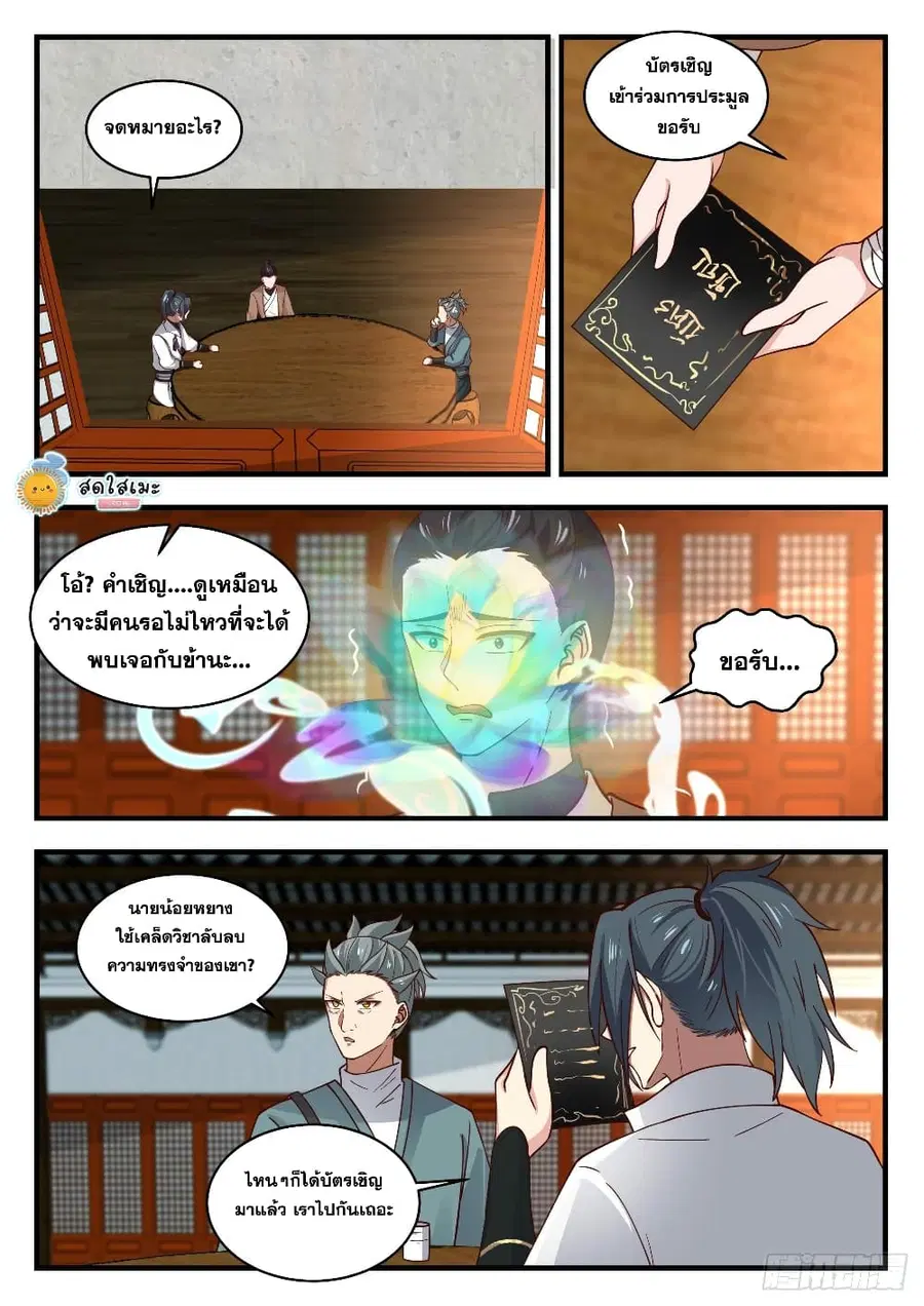 หน้า 4 จาก 15