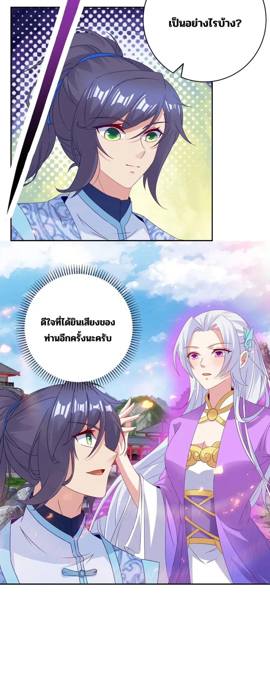 หน้า 13 จาก 29