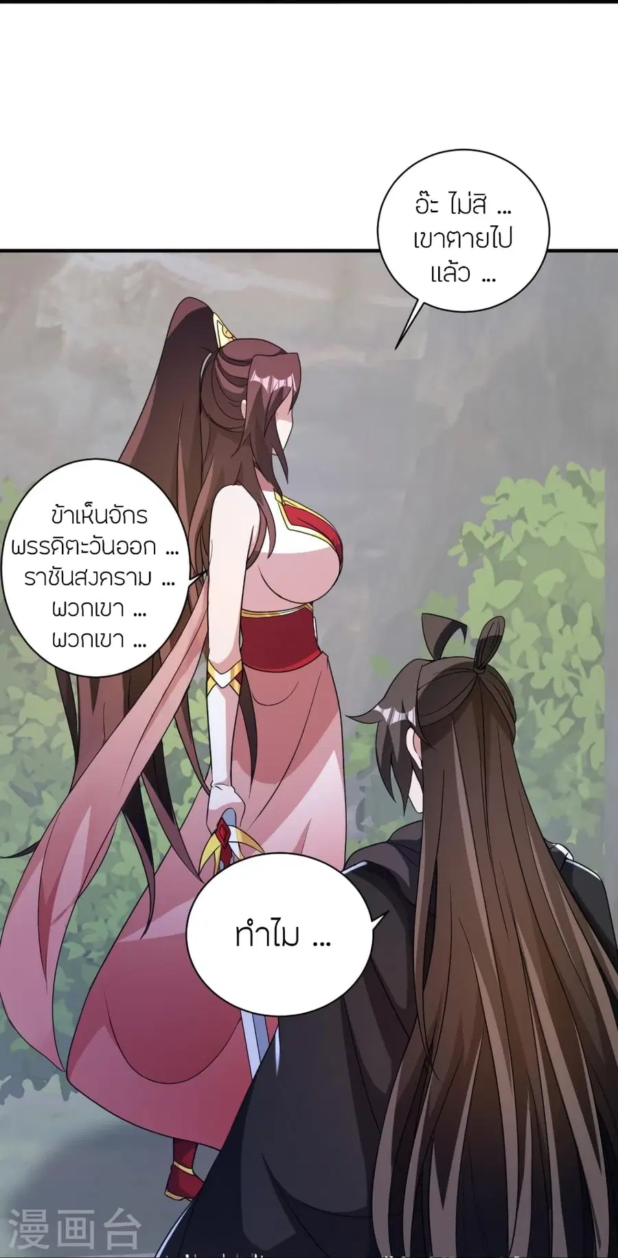 หน้า 15 จาก 73