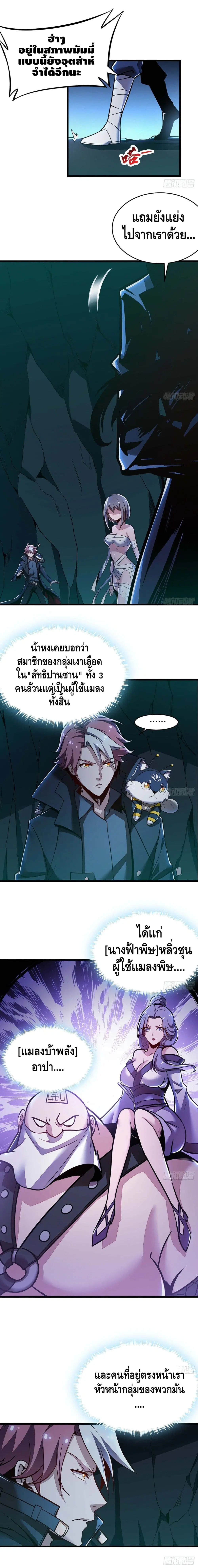 หน้า 4 จาก 11