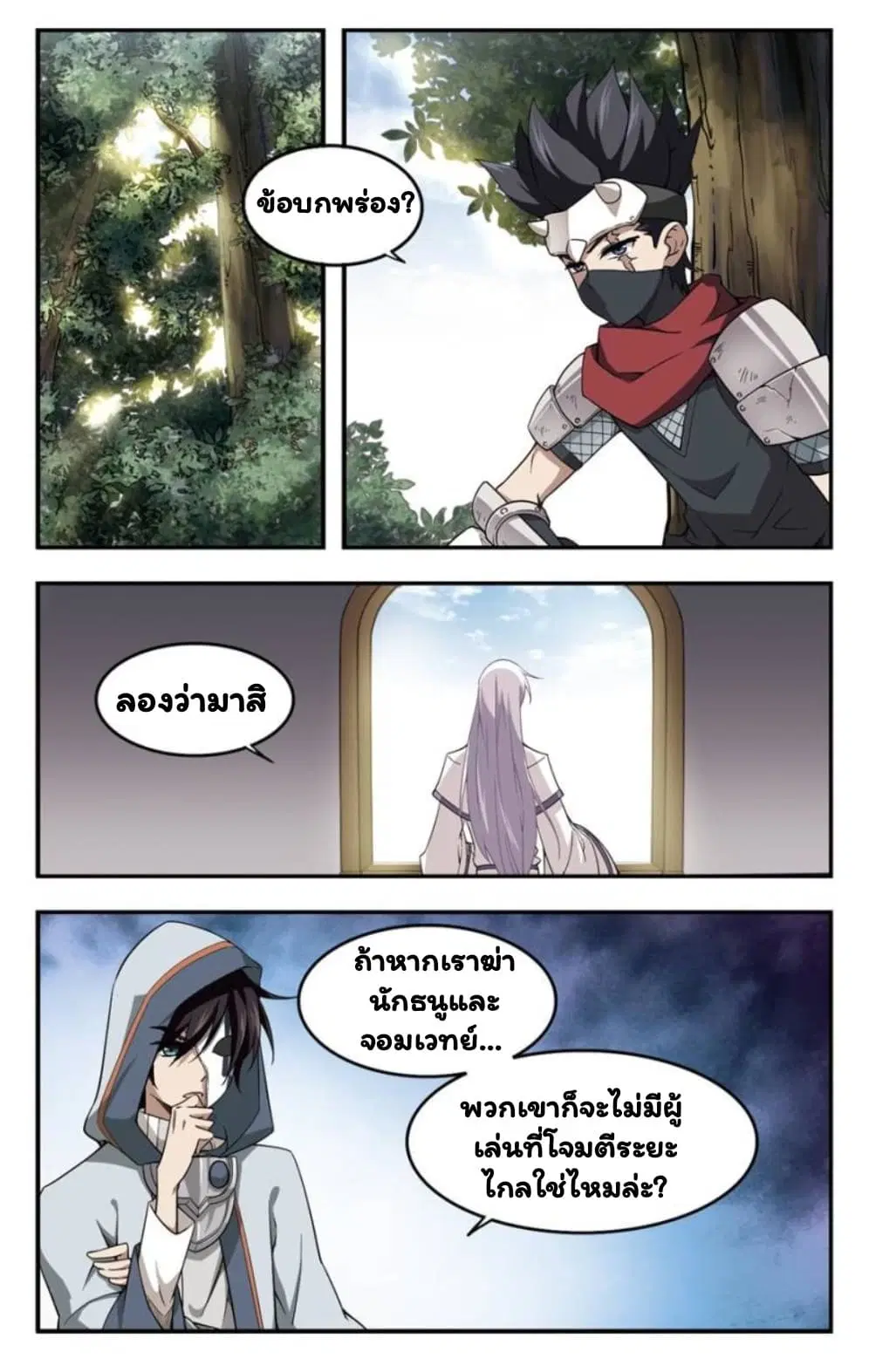 หน้า 2 จาก 26
