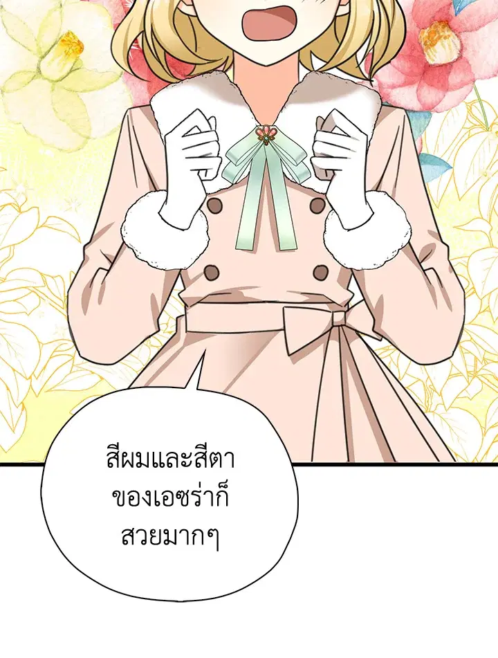หน้า 73 จาก 92