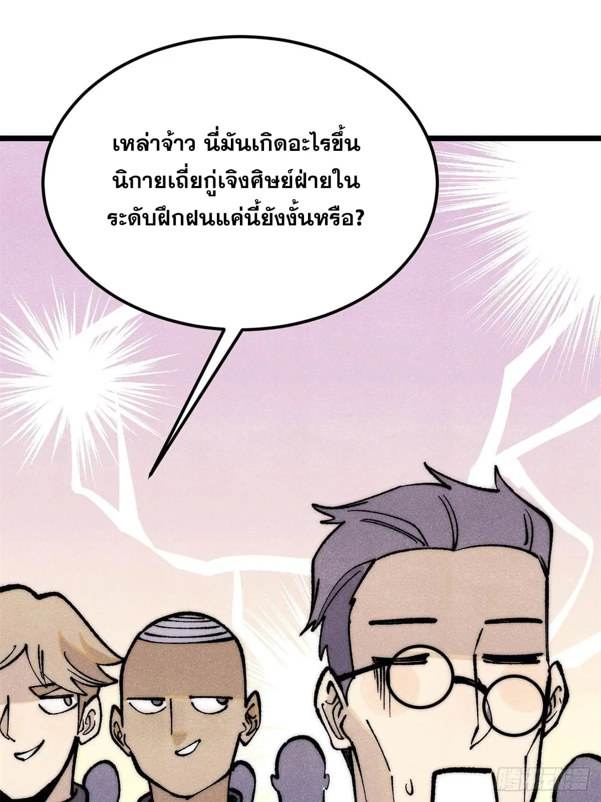 หน้า 59 จาก 90