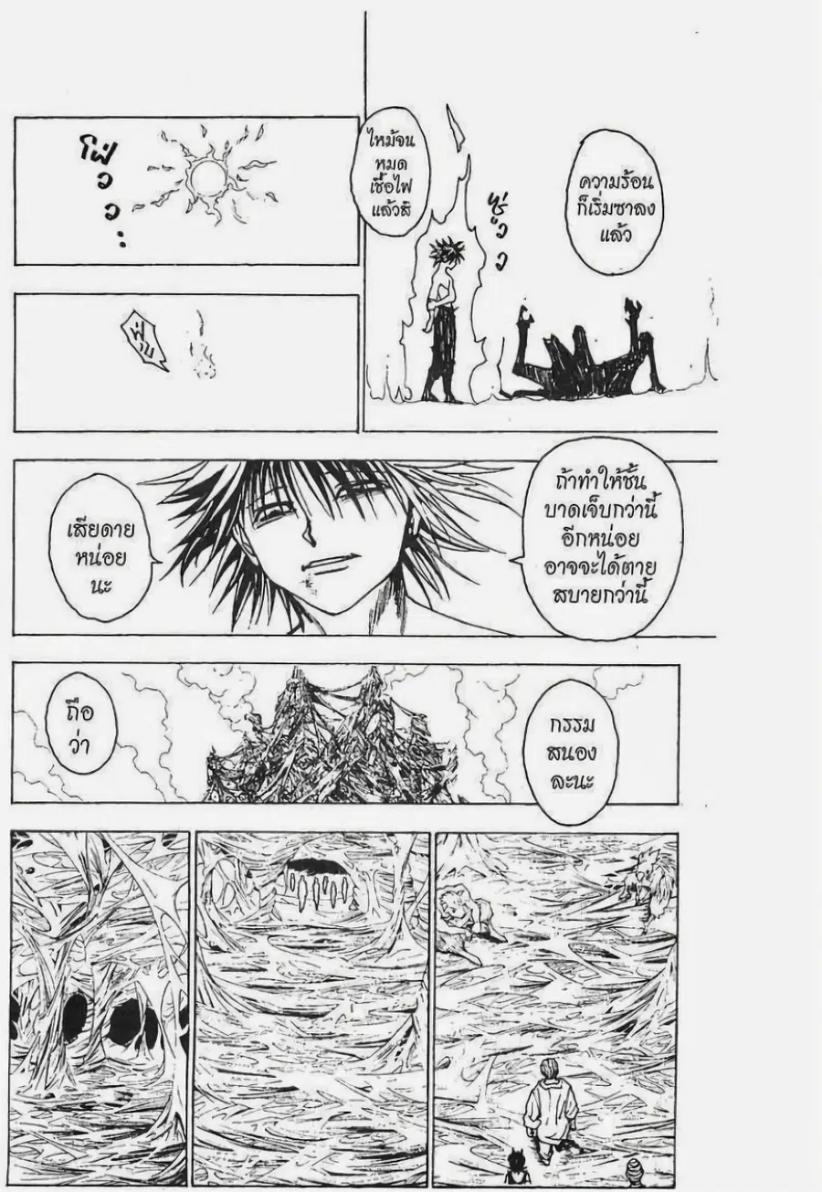 หน้า 9 จาก 15