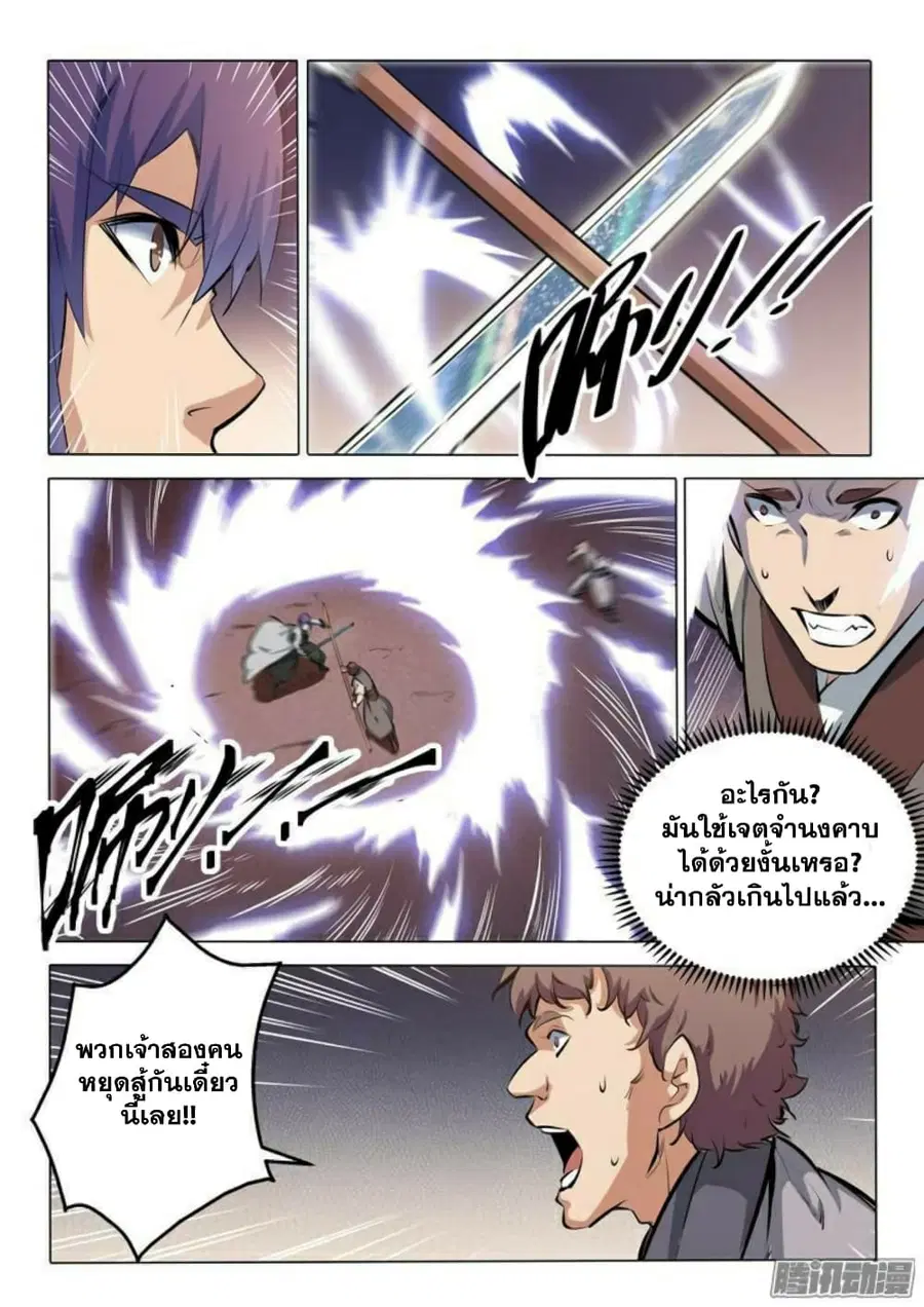 หน้า 4 จาก 16
