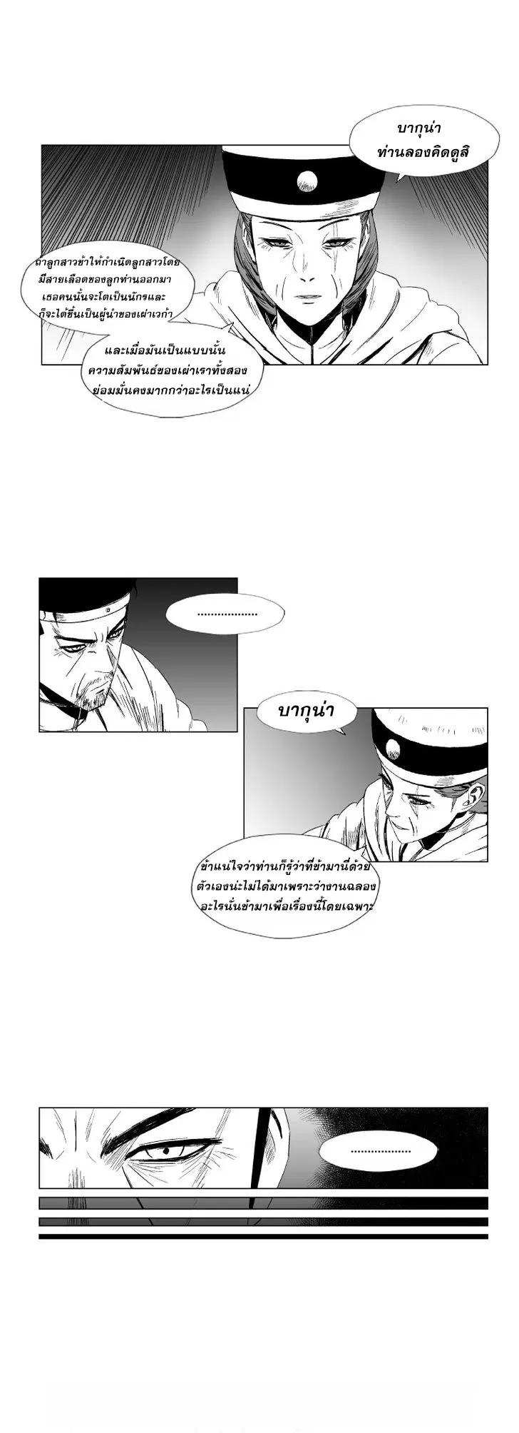 หน้า 6 จาก 16
