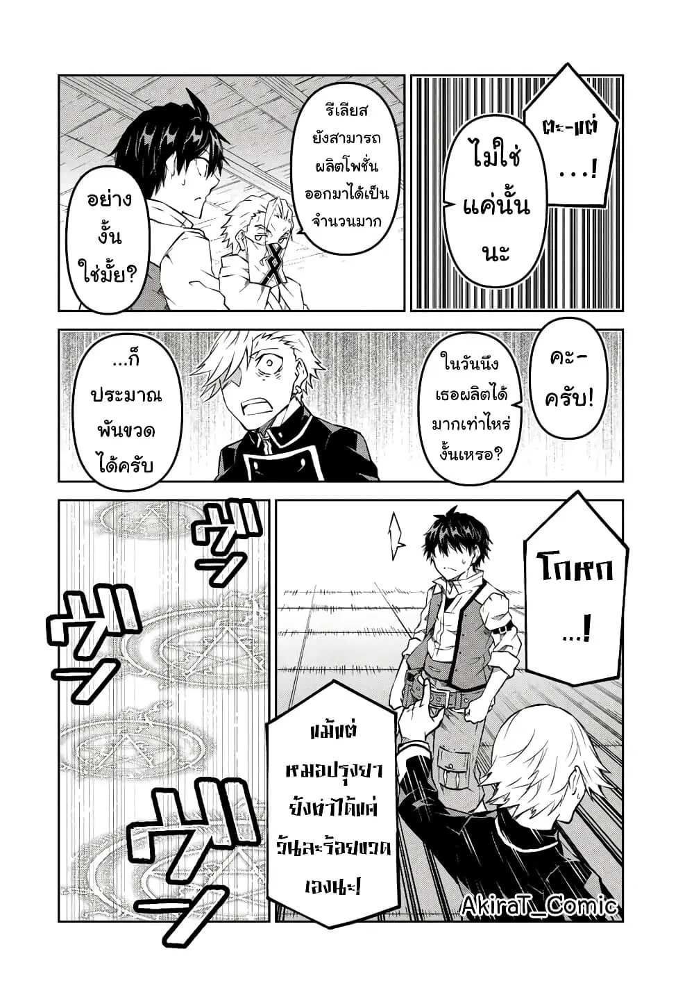หน้า 5 จาก 12