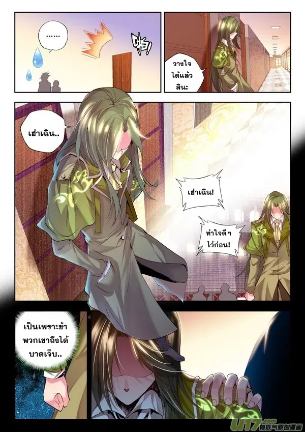 หน้า 10 จาก 23