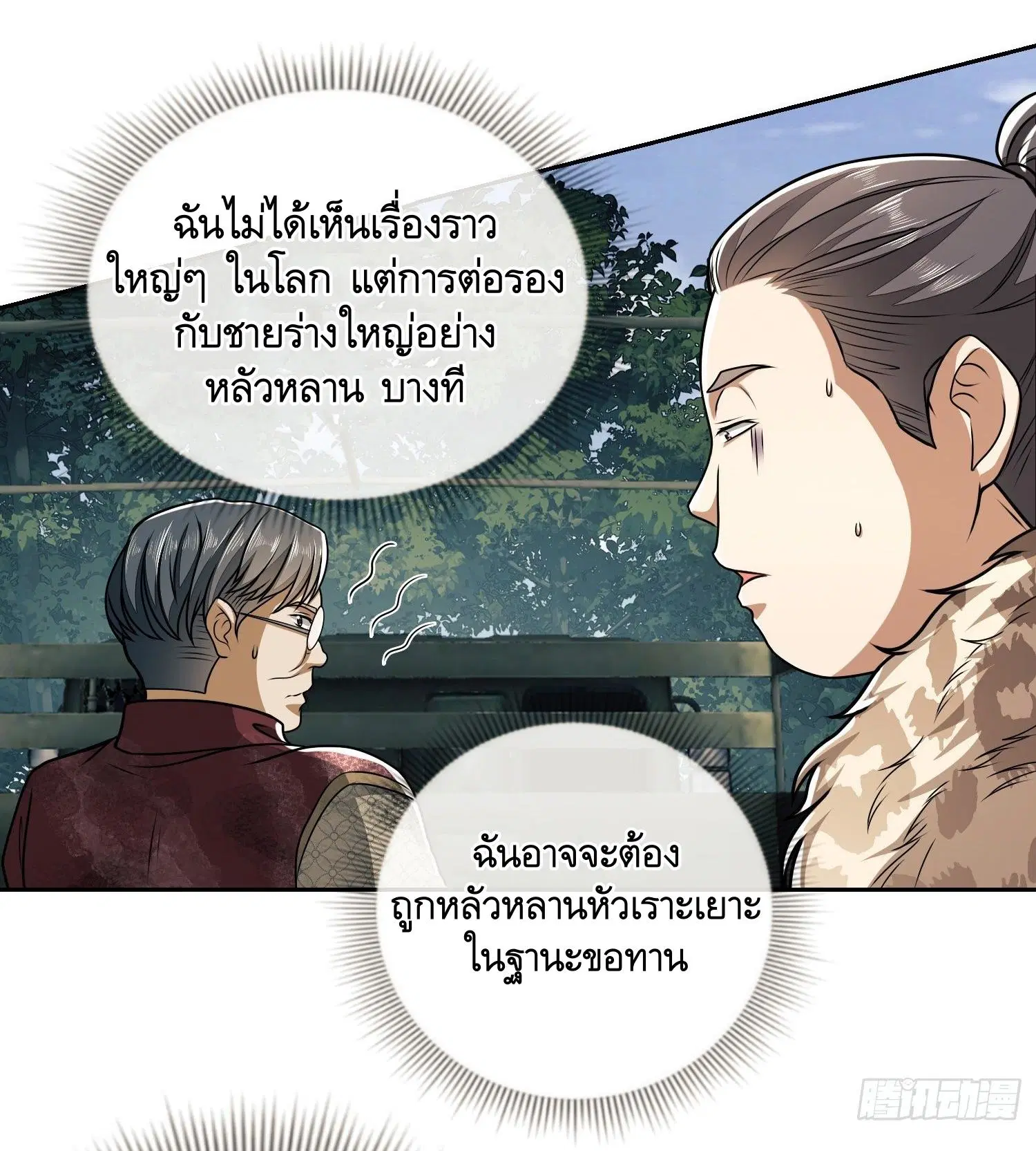 หน้า 23 จาก 42