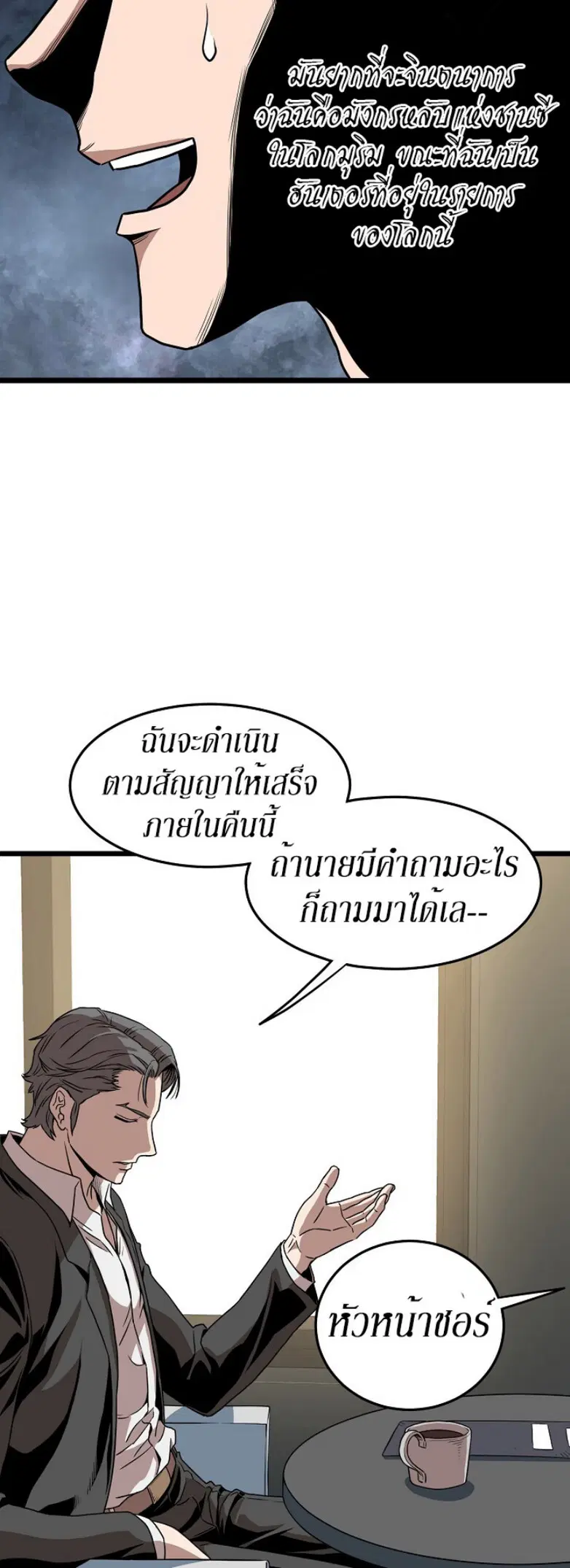 หน้า 14 จาก 52