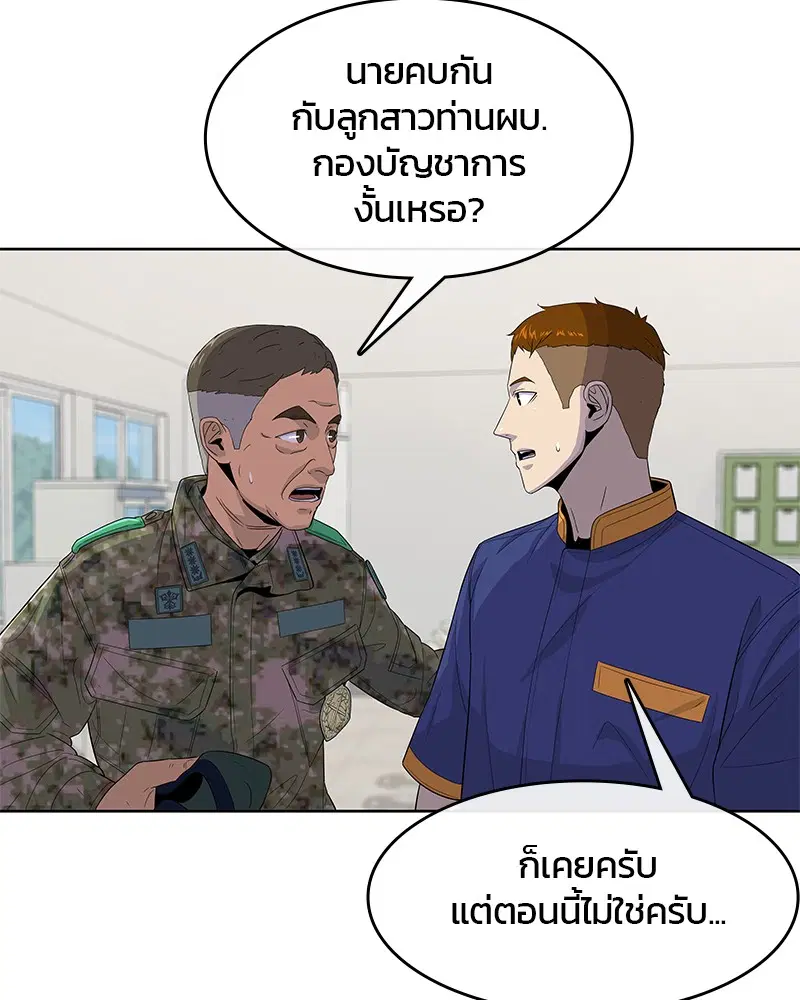 หน้า 79 จาก 99