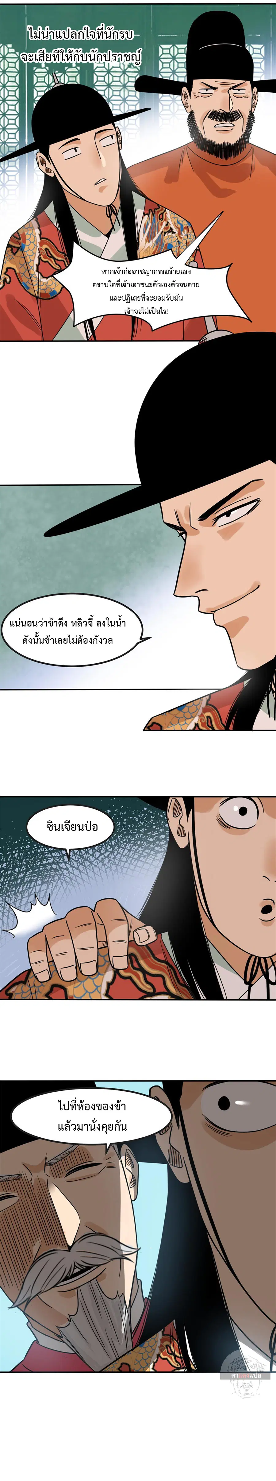หน้า 8 จาก 9