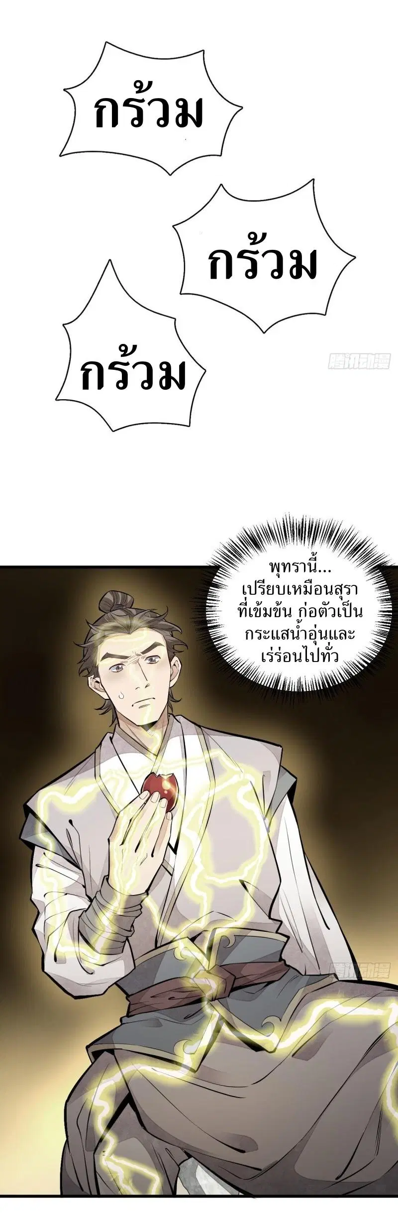 หน้า 7 จาก 36