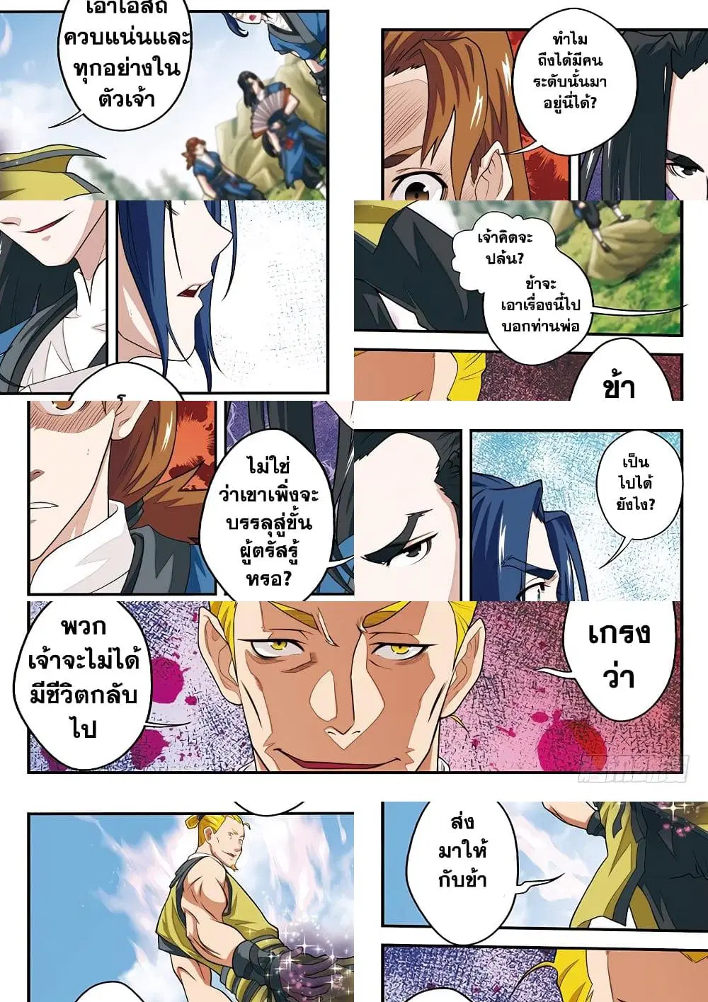 หน้า 7 จาก 11
