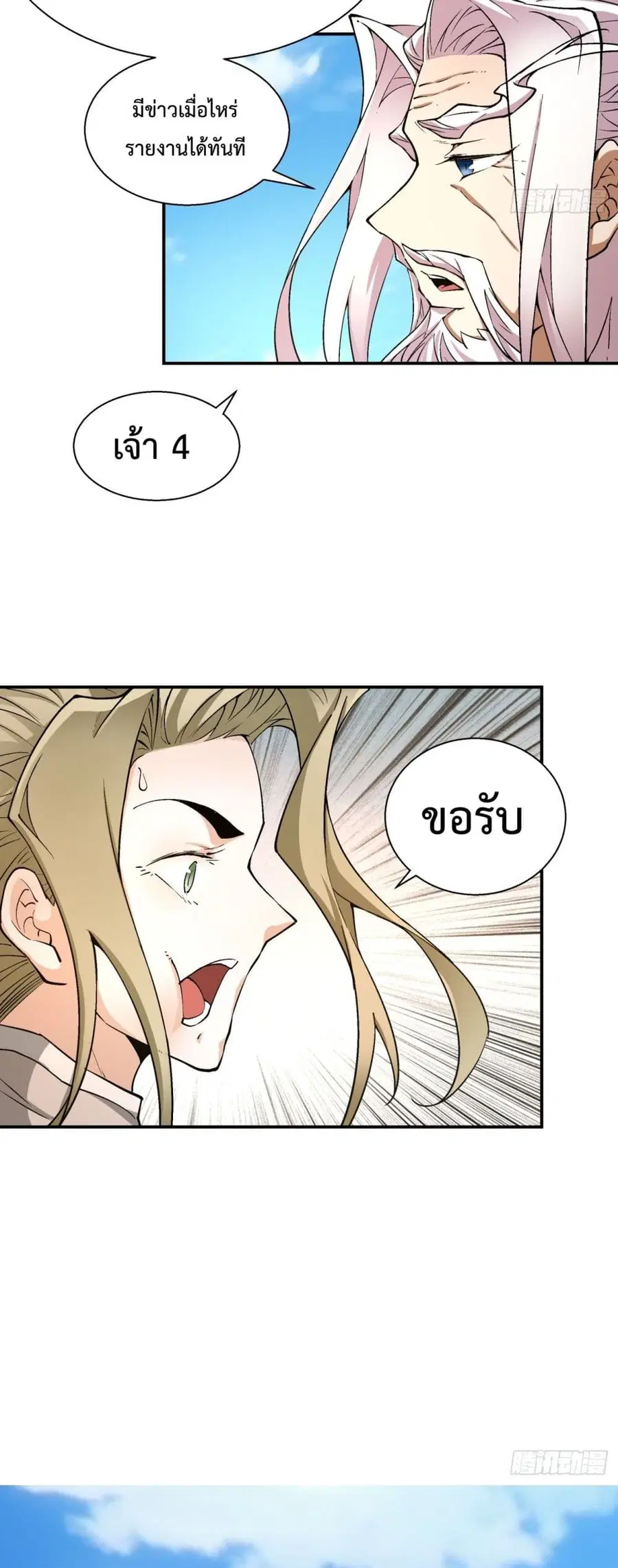 หน้า 20 จาก 32
