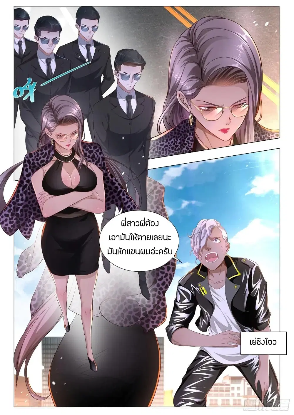 หน้า 3 จาก 14