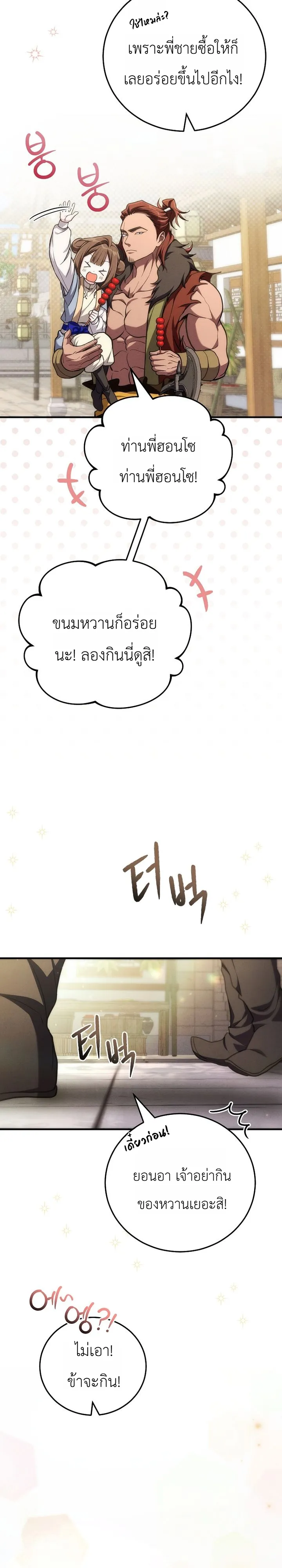 หน้า 21 จาก 31