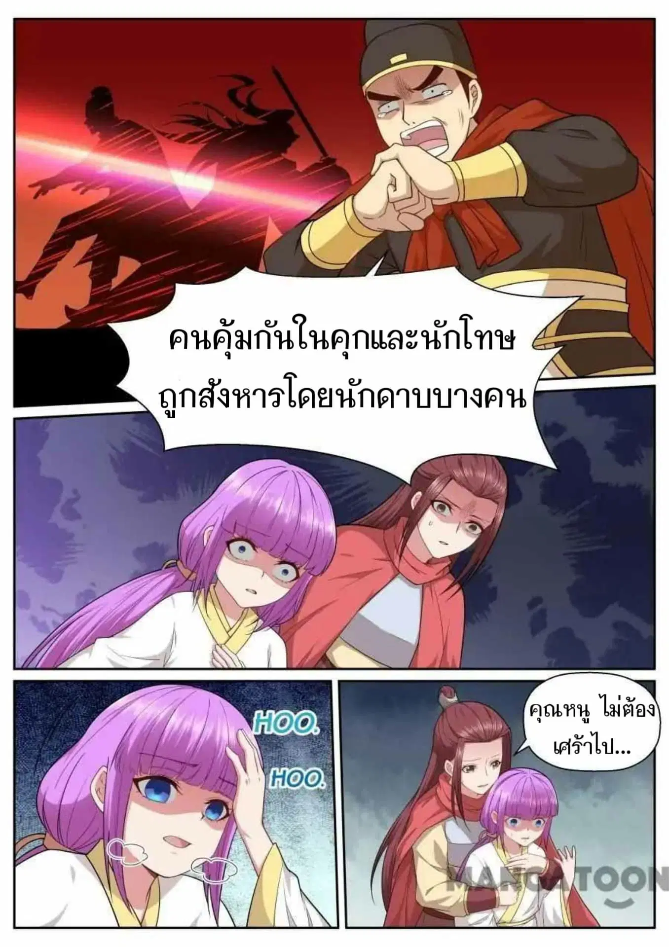 หน้า 6 จาก 11