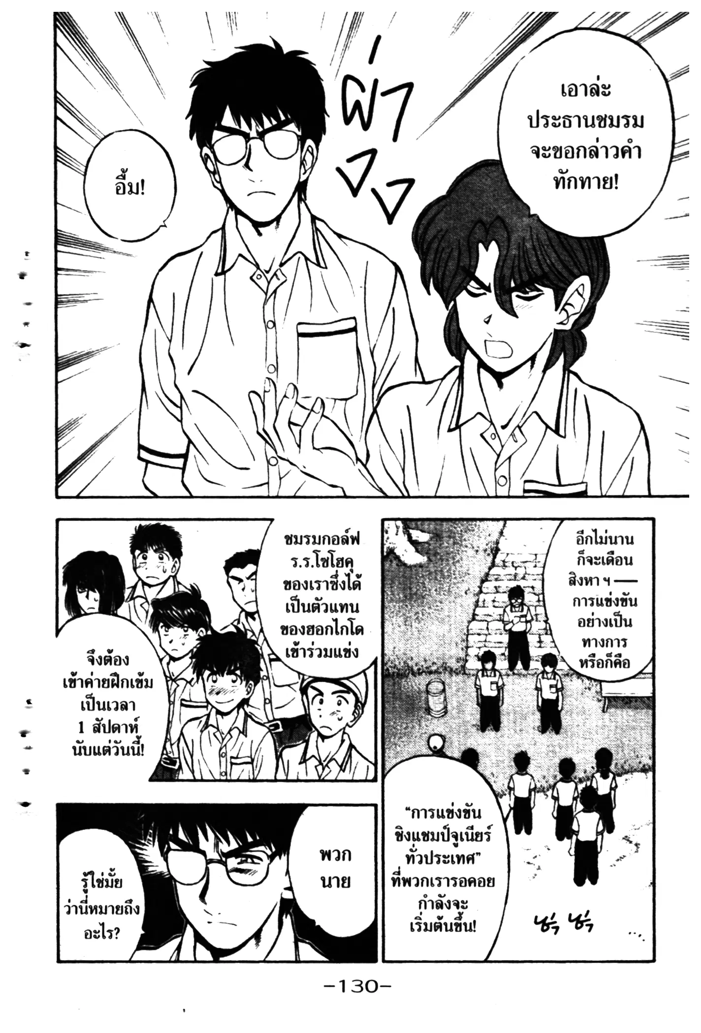 หน้า 2 จาก 14