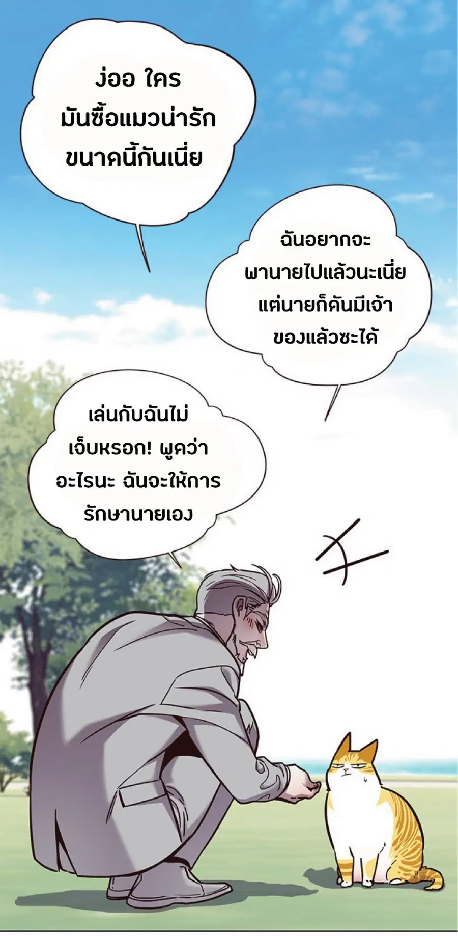 หน้า 79 จาก 80