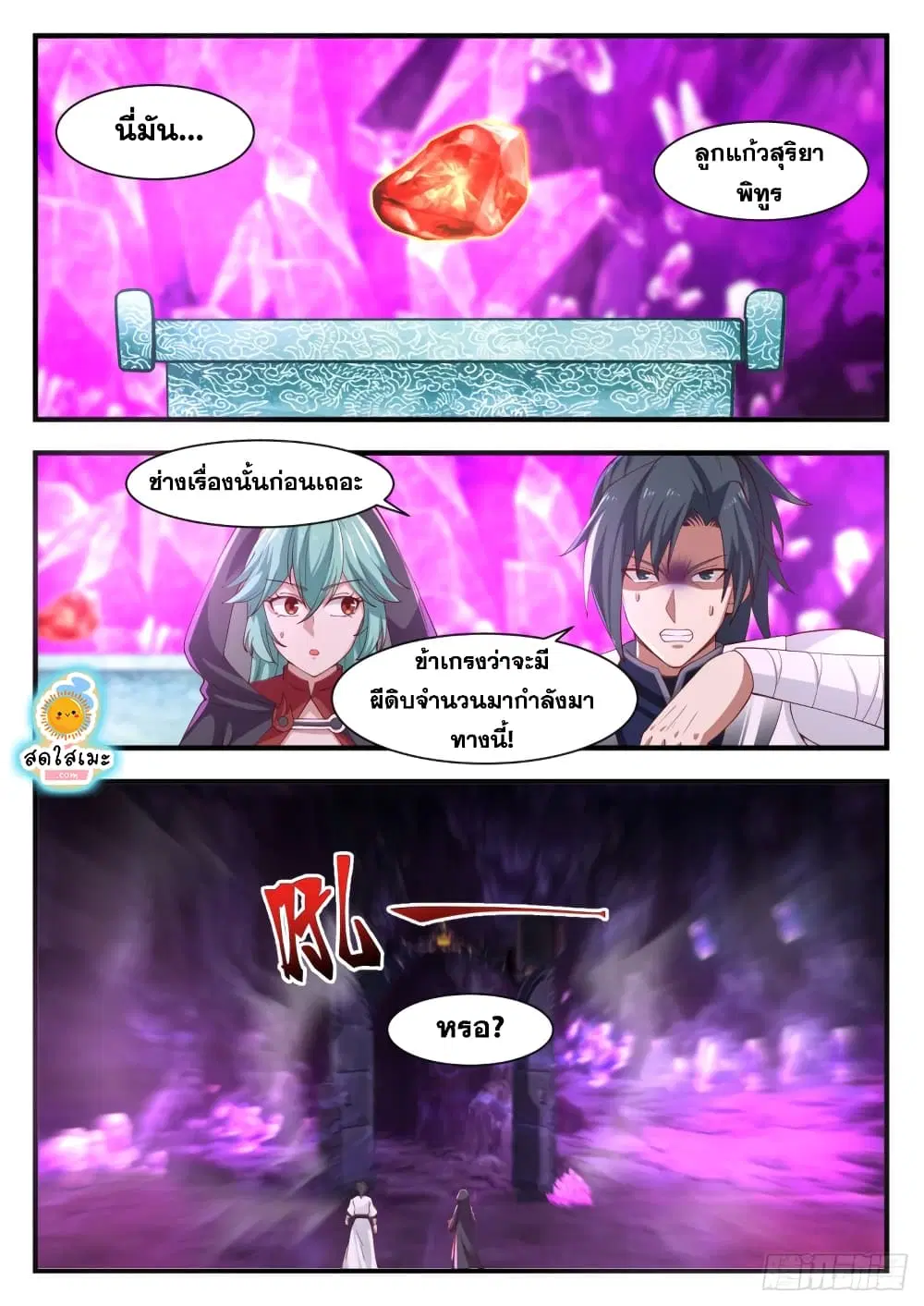 หน้า 2 จาก 14