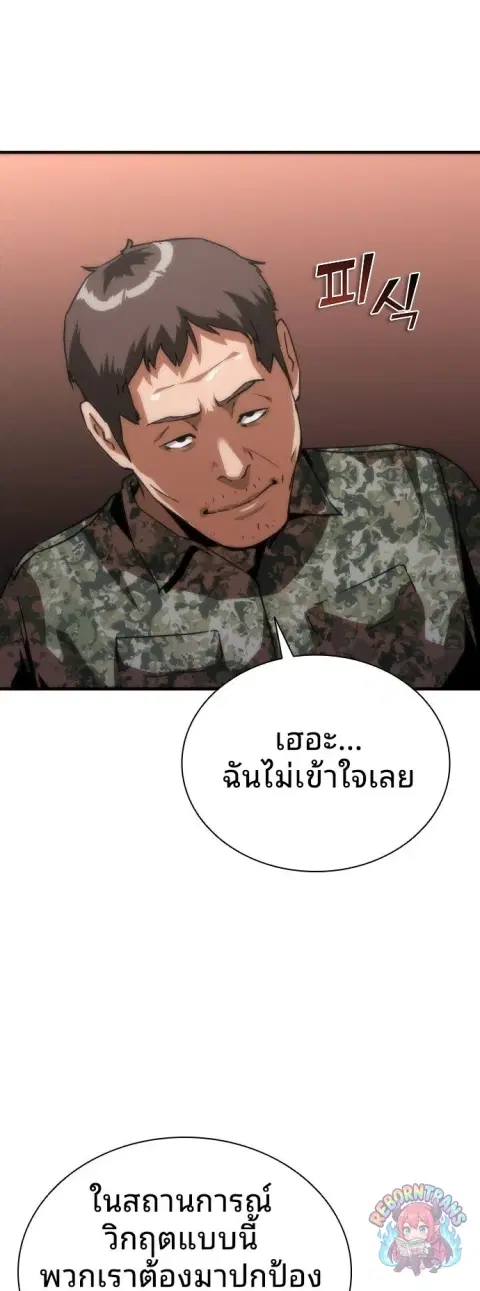หน้า 2 จาก 81