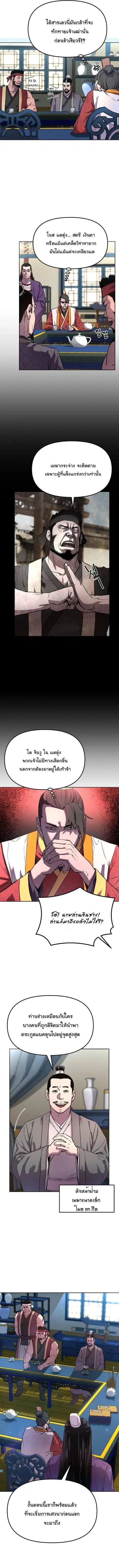 หน้า 9 จาก 10
