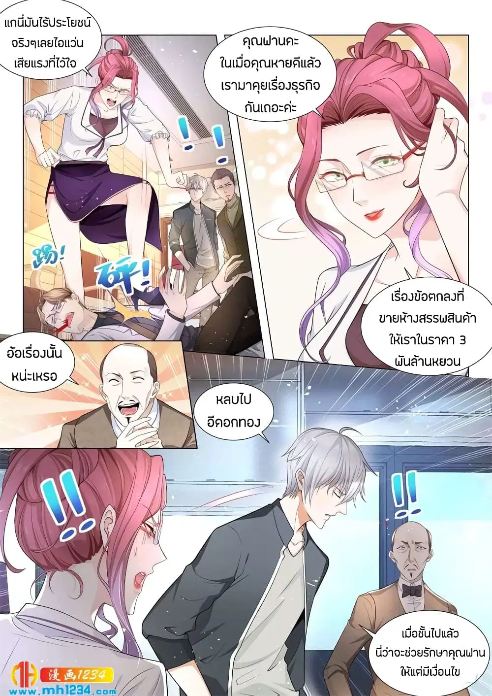 หน้า 8 จาก 14