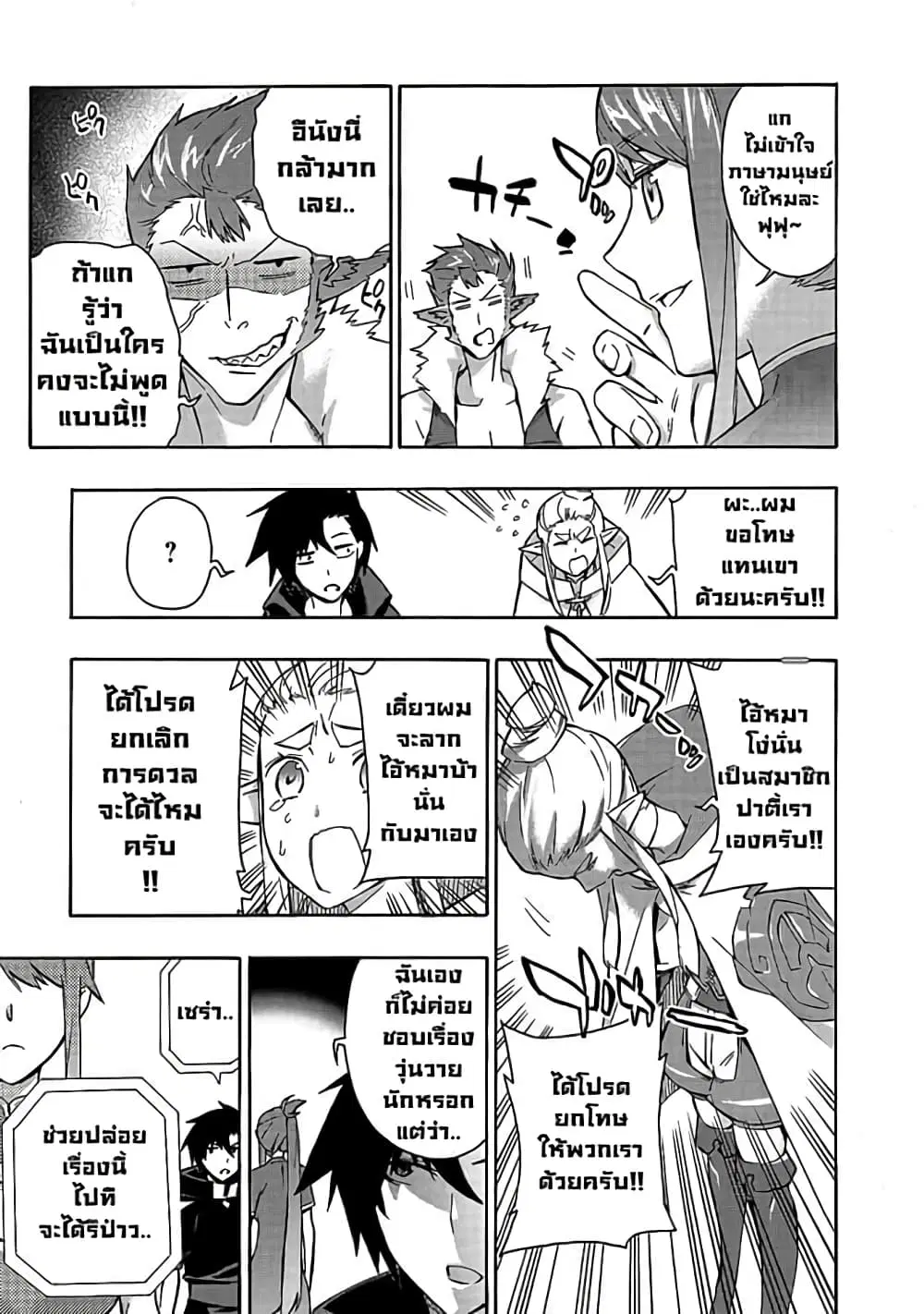 หน้า 3 จาก 20