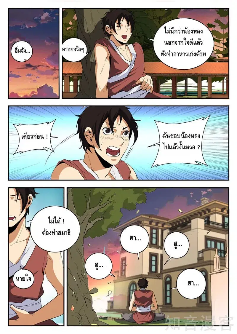 หน้า 7 จาก 10
