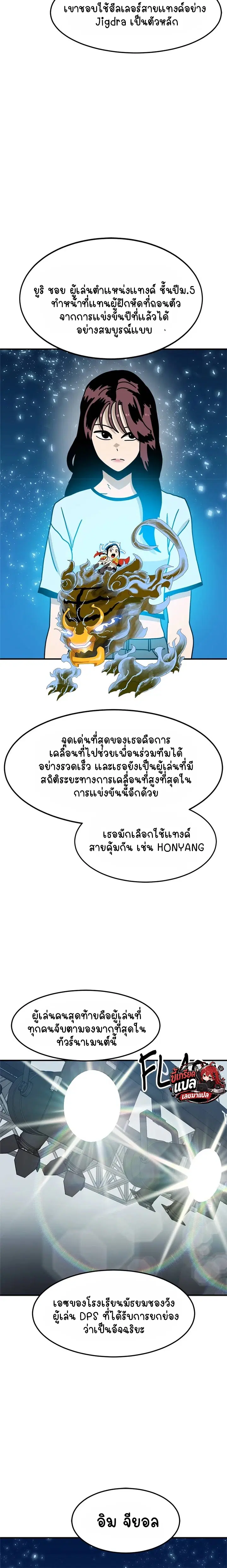 หน้า 12 จาก 18