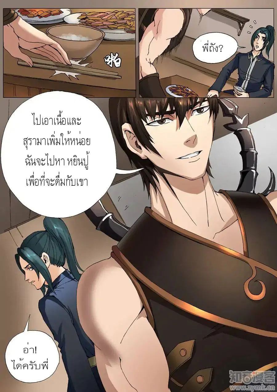หน้า 9 จาก 18