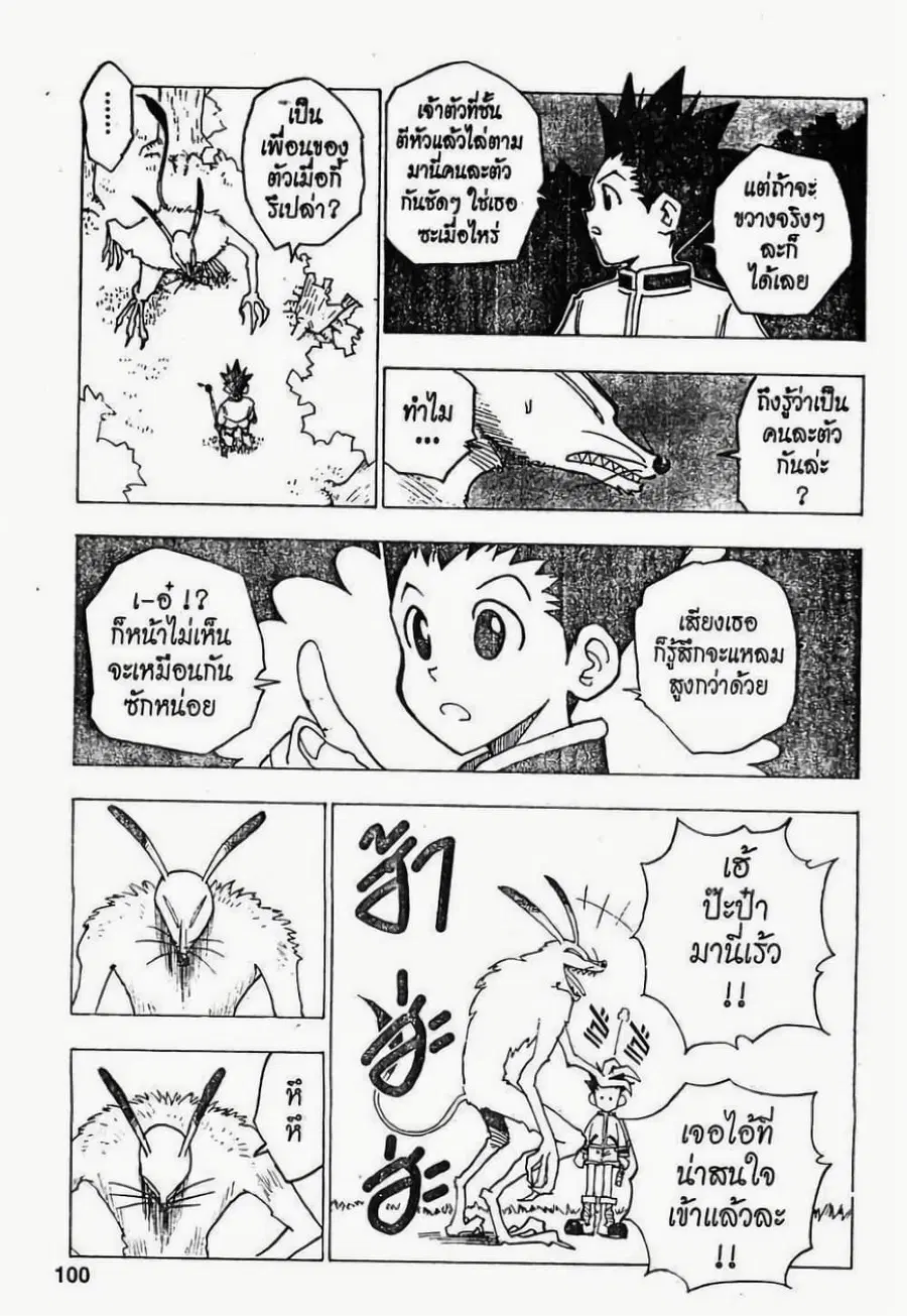 หน้า 18 จาก 21