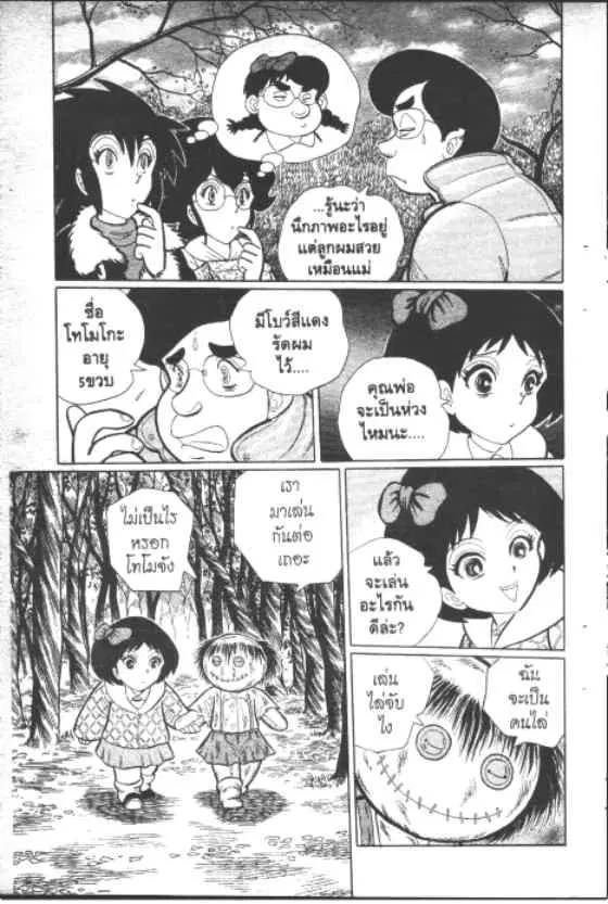 หน้า 4 จาก 10