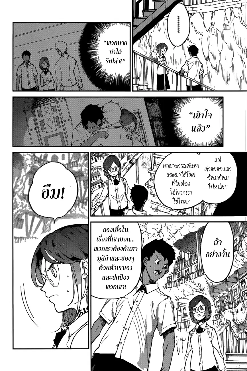หน้า 10 จาก 20