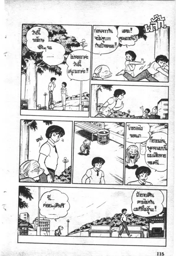 หน้า 16 จาก 20
