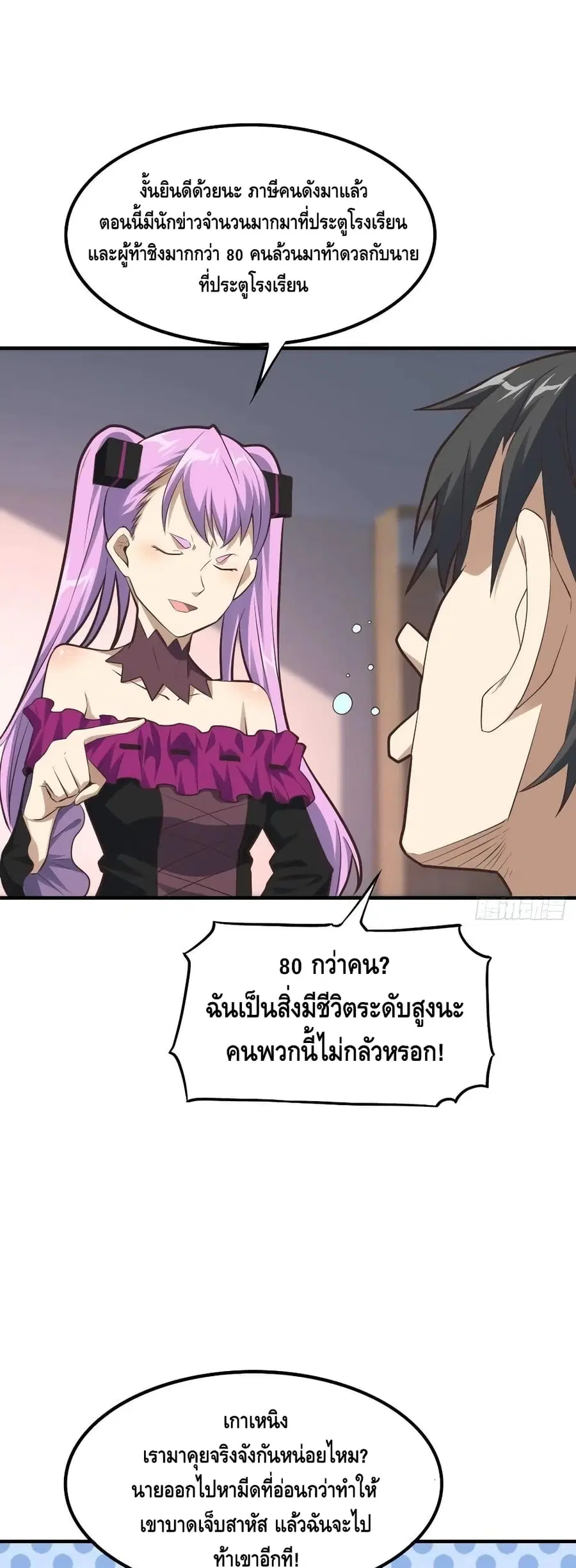 หน้า 11 จาก 42