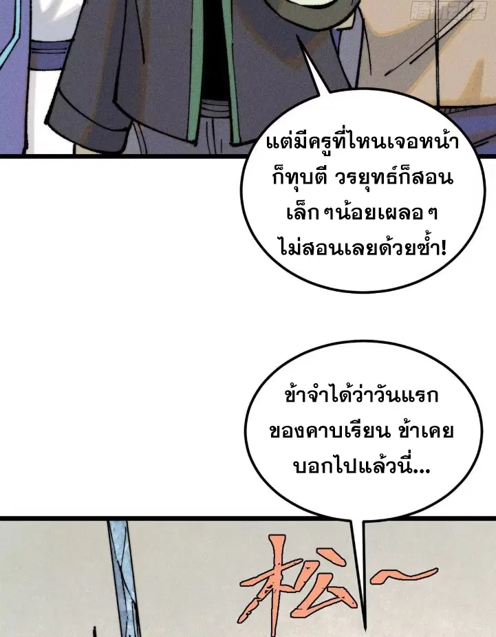 หน้า 17 จาก 79