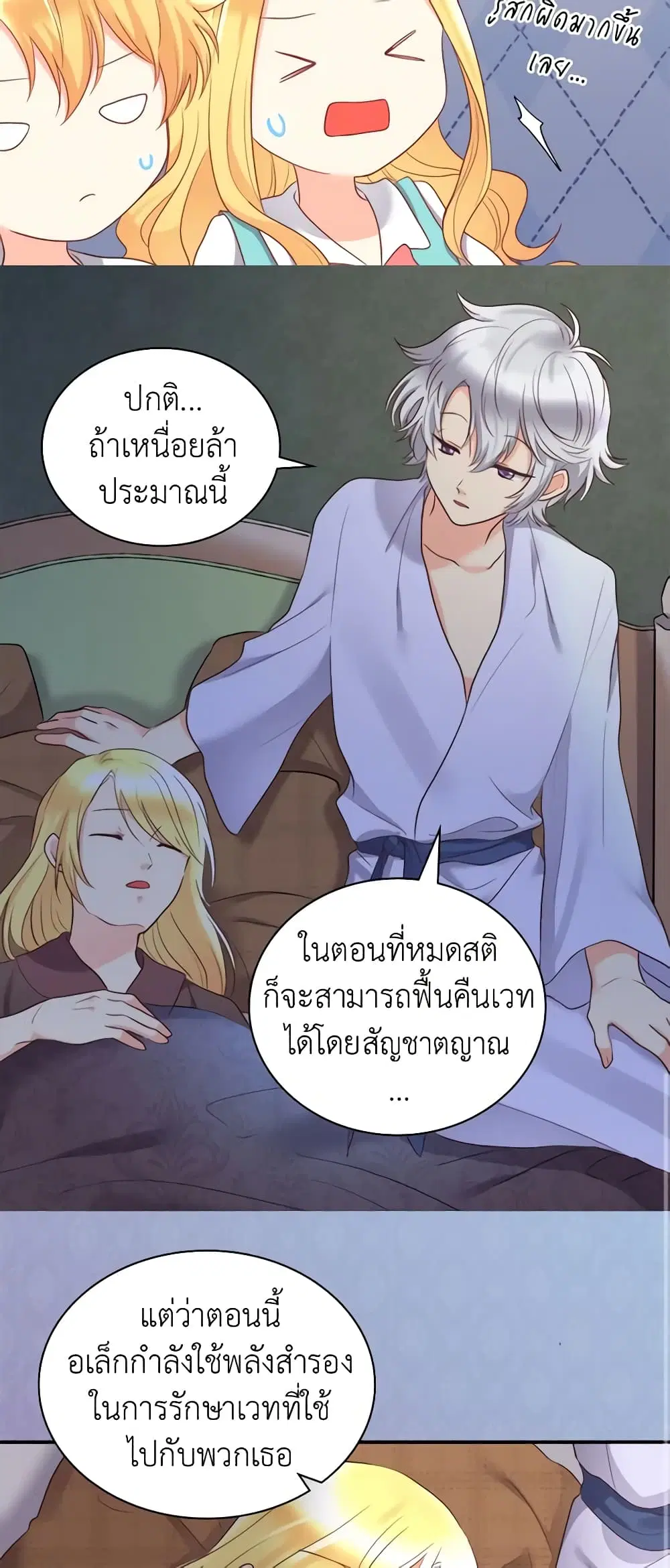 หน้า 21 จาก 28