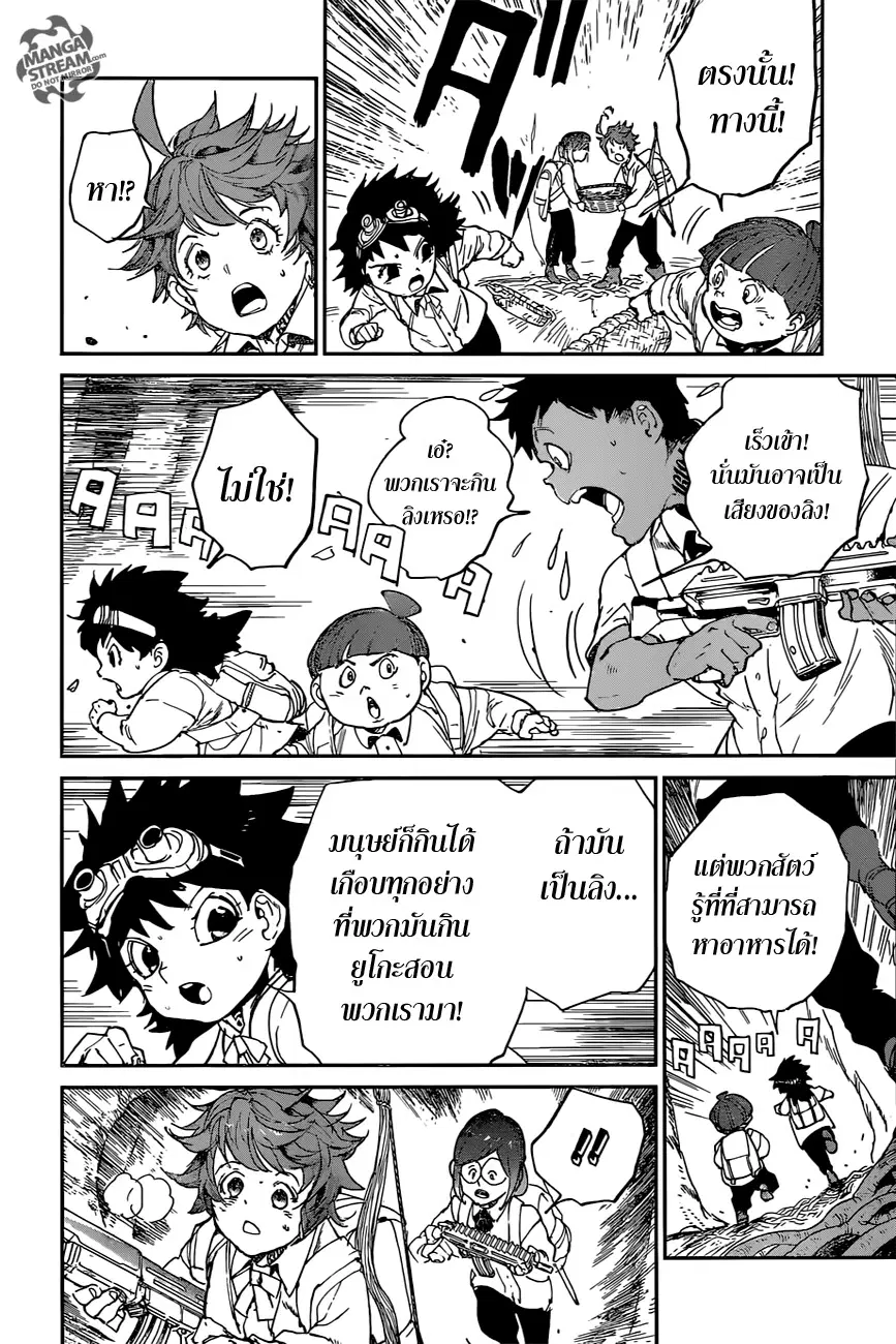 หน้า 8 จาก 19