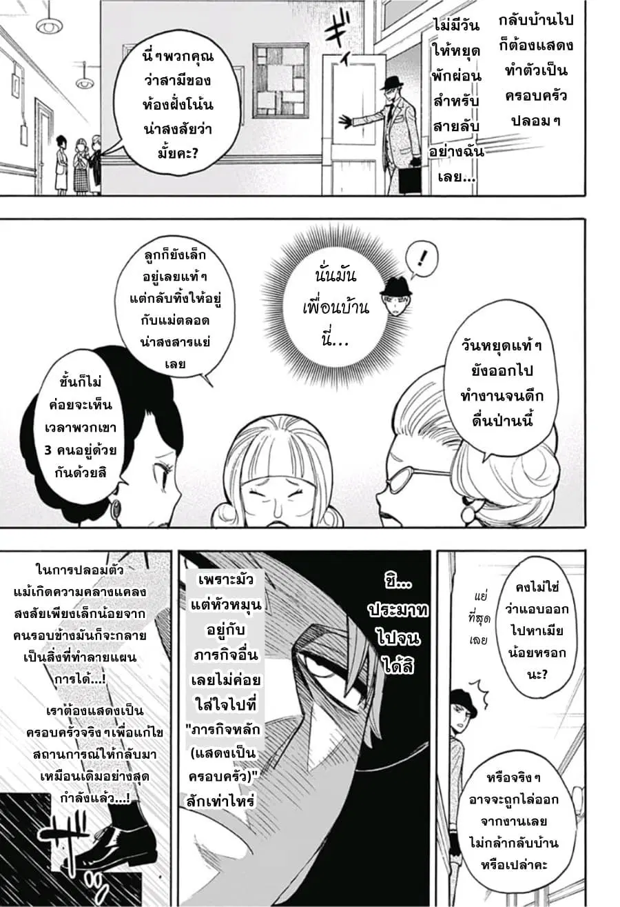 หน้า 8 จาก 32