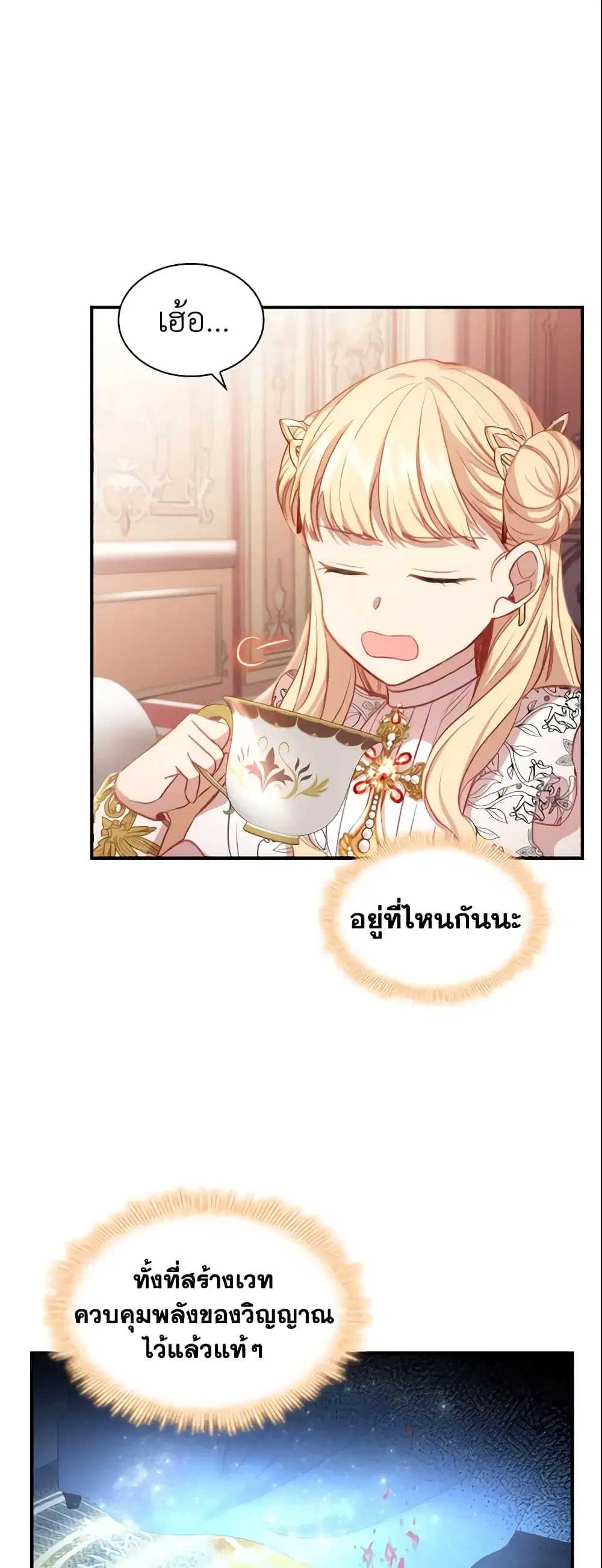 หน้า 16 จาก 36