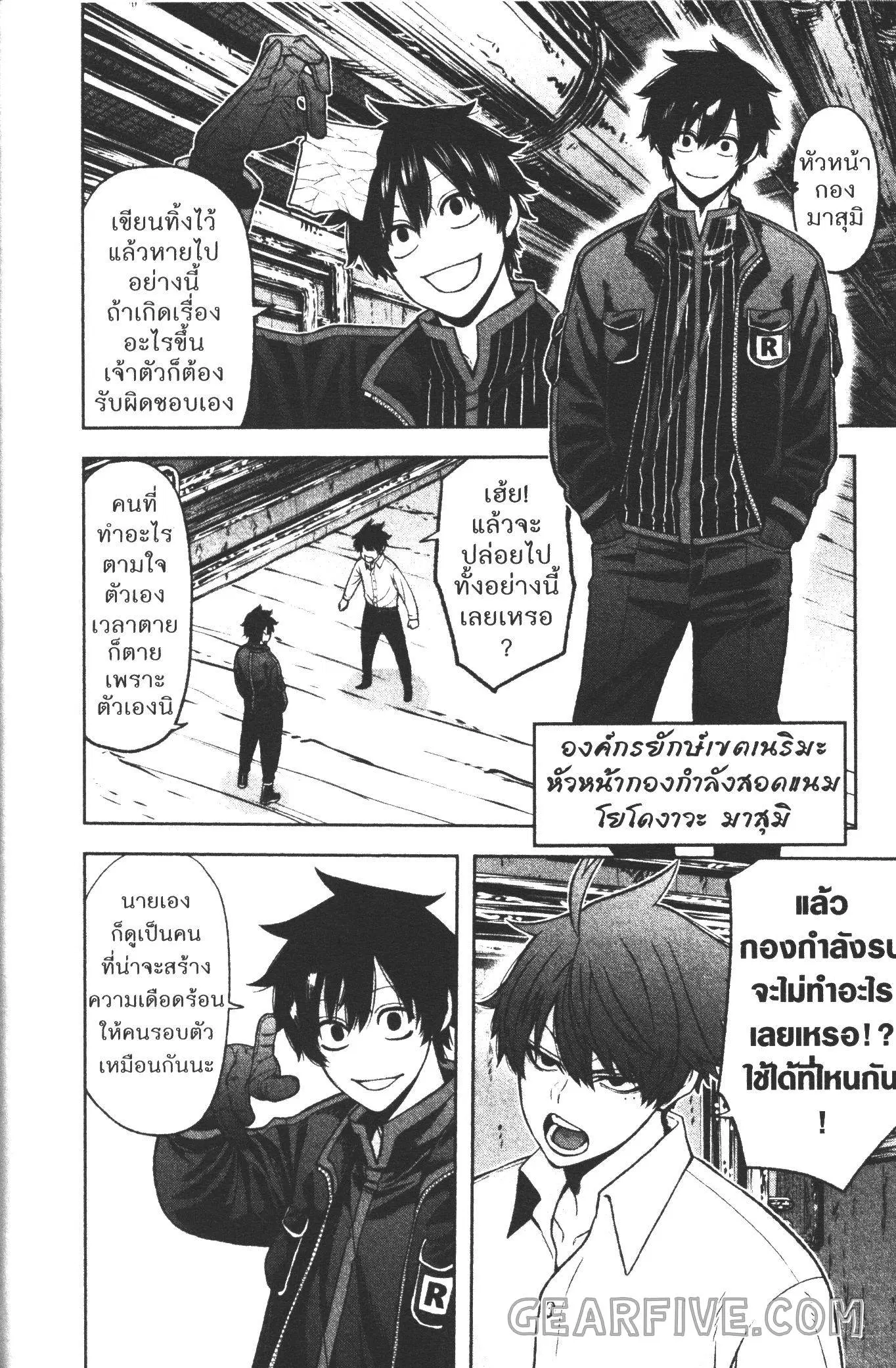 หน้า 2 จาก 20